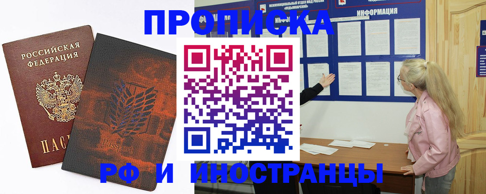прописка паспорт в Георгиевске