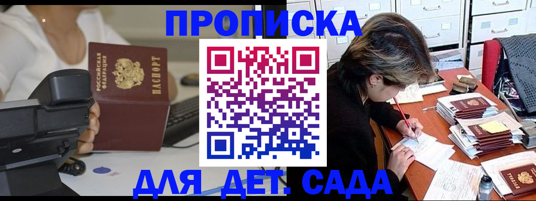 временная регистрация госуслуги в Георгиевске