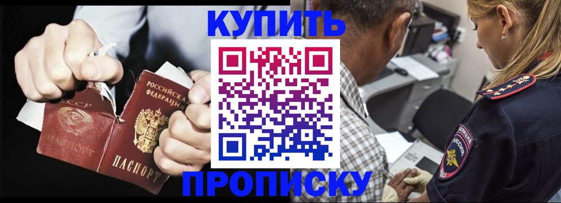 прописка для военкомата в Георгиевске