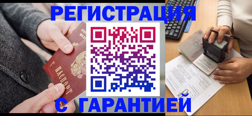 временная регистрация поиск в Георгиевске