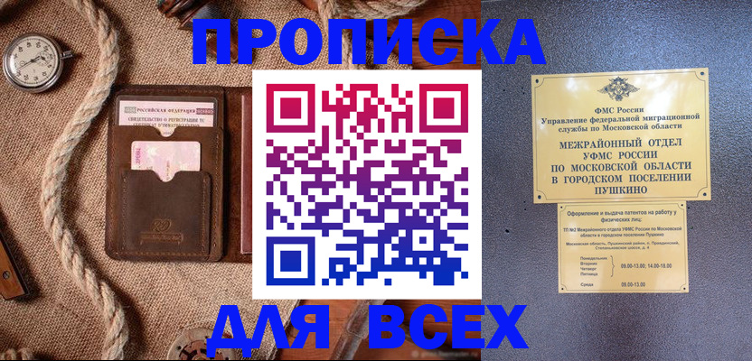 найти адрес прописки в Георгиевске