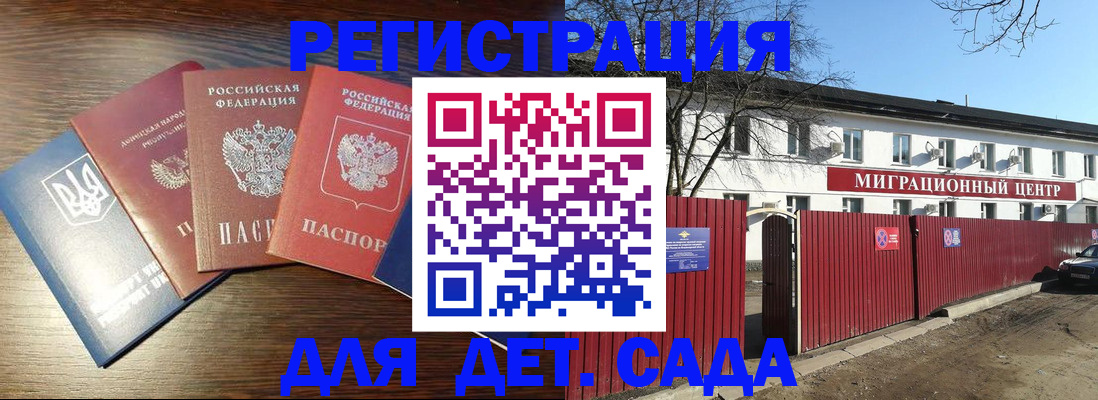 временная прописка в Георгиевске