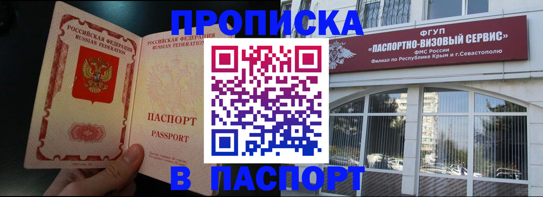 временная регистрация купить в Георгиевске