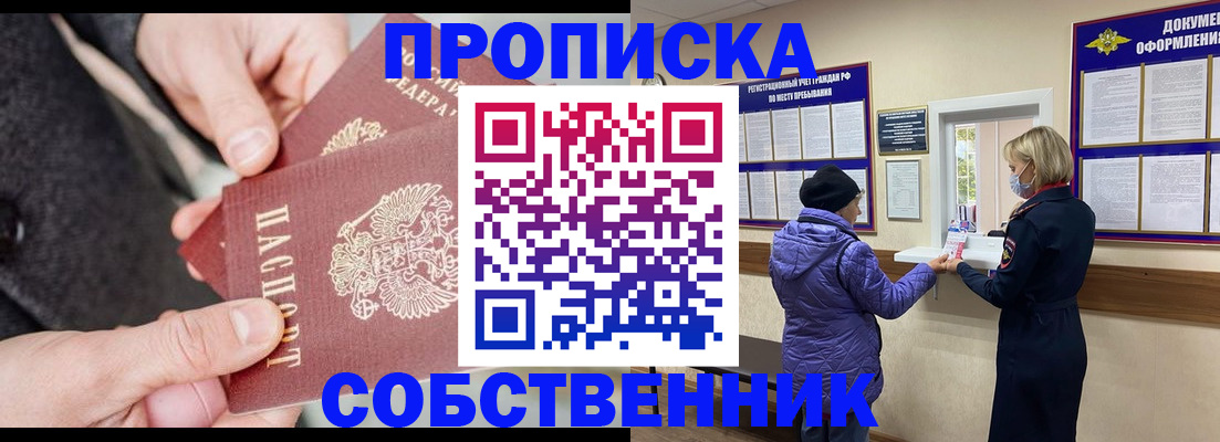 прописка для школы в Георгиевске